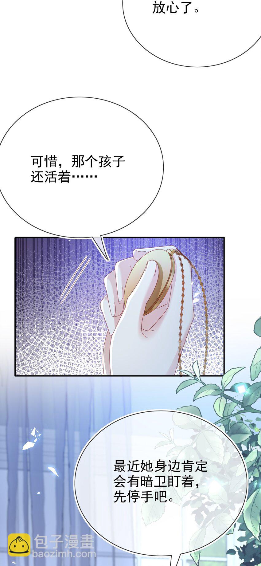 《据说我是精灵公主》第74话 爱的方式 第31页