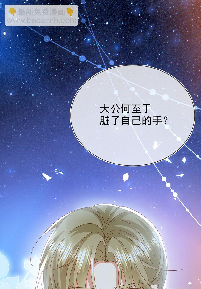 《据说我是精灵公主》第74话 爱的方式 第34页