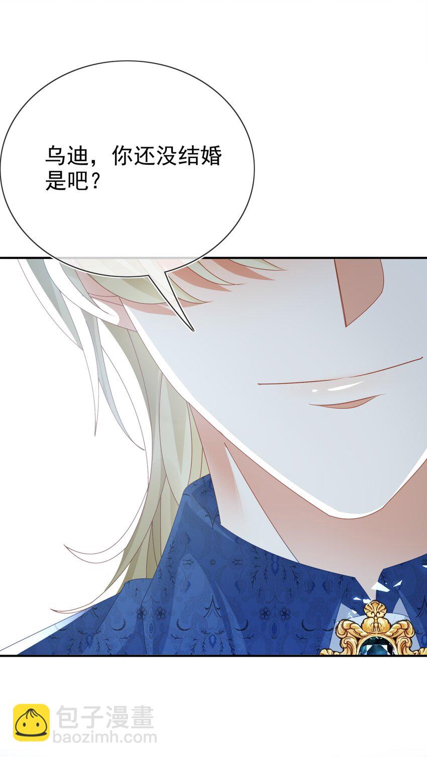 《据说我是精灵公主》第74话 爱的方式 第36页