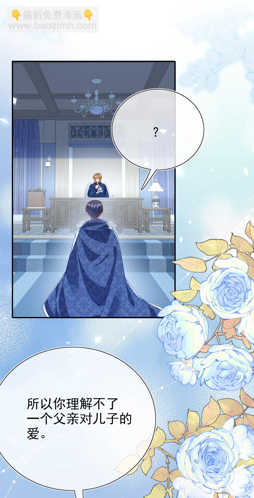 《据说我是精灵公主》第74话 爱的方式 第37页