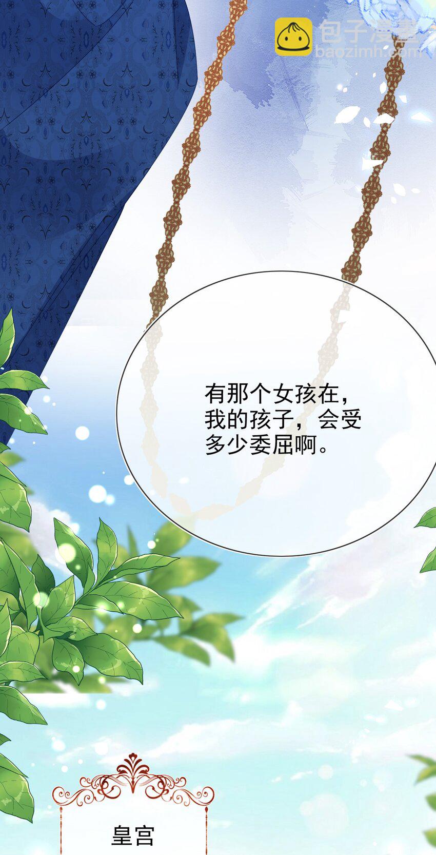 《据说我是精灵公主》第74话 爱的方式 第39页