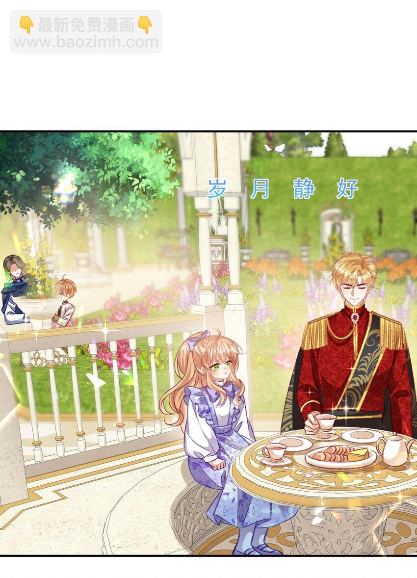 《据说我是精灵公主》第74话 爱的方式 第41页