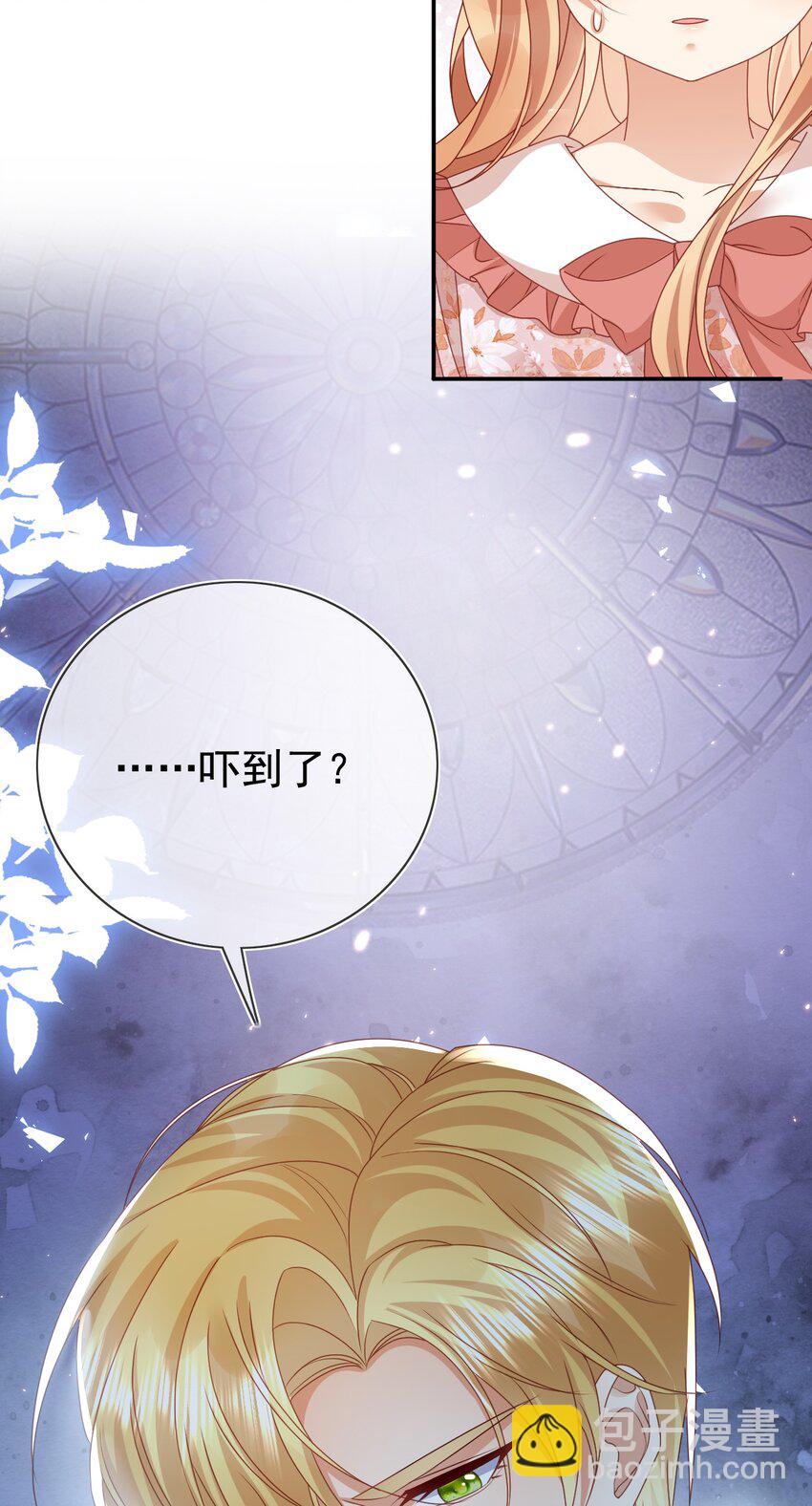 《据说我是精灵公主》第74话 爱的方式 第6页