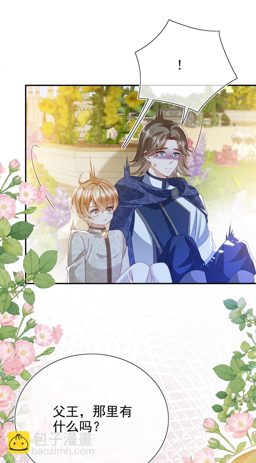《据说我是精灵公主》第75话 惊喜 第20页