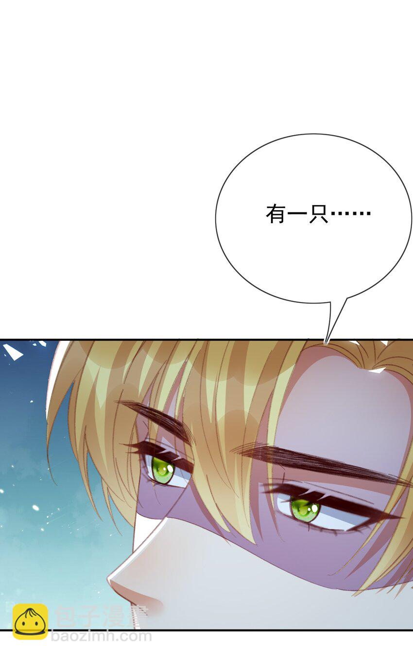 《据说我是精灵公主》第75话 惊喜 第22页