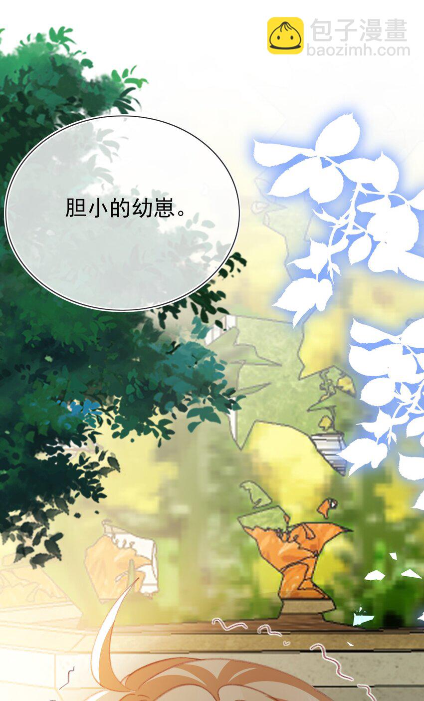 《据说我是精灵公主》第75话 惊喜 第23页