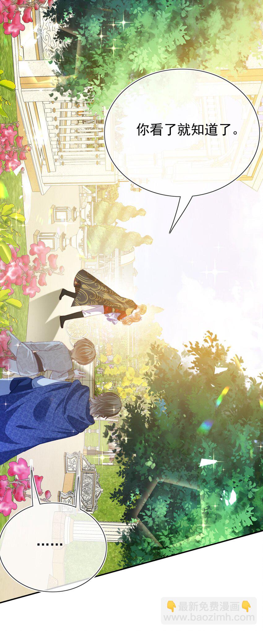 《据说我是精灵公主》第75话 惊喜 第26页