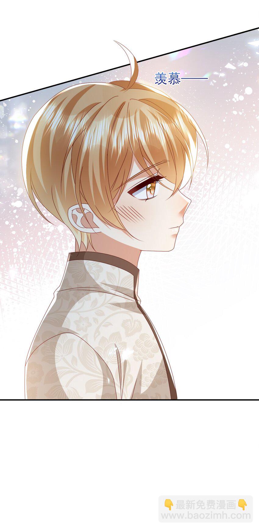 《据说我是精灵公主》第75话 惊喜 第27页