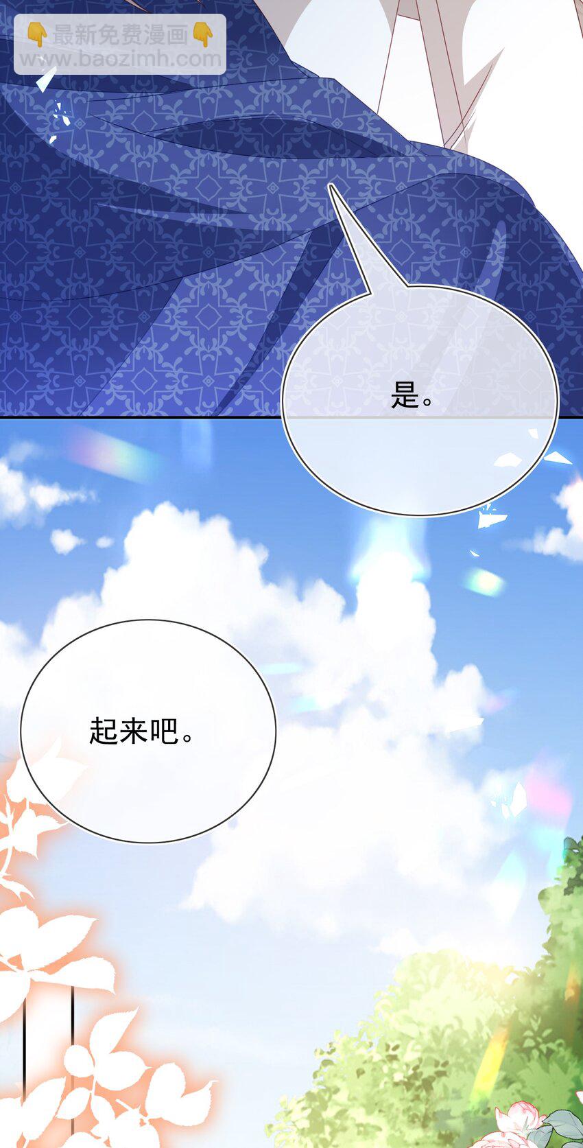 《据说我是精灵公主》第75话 惊喜 第32页