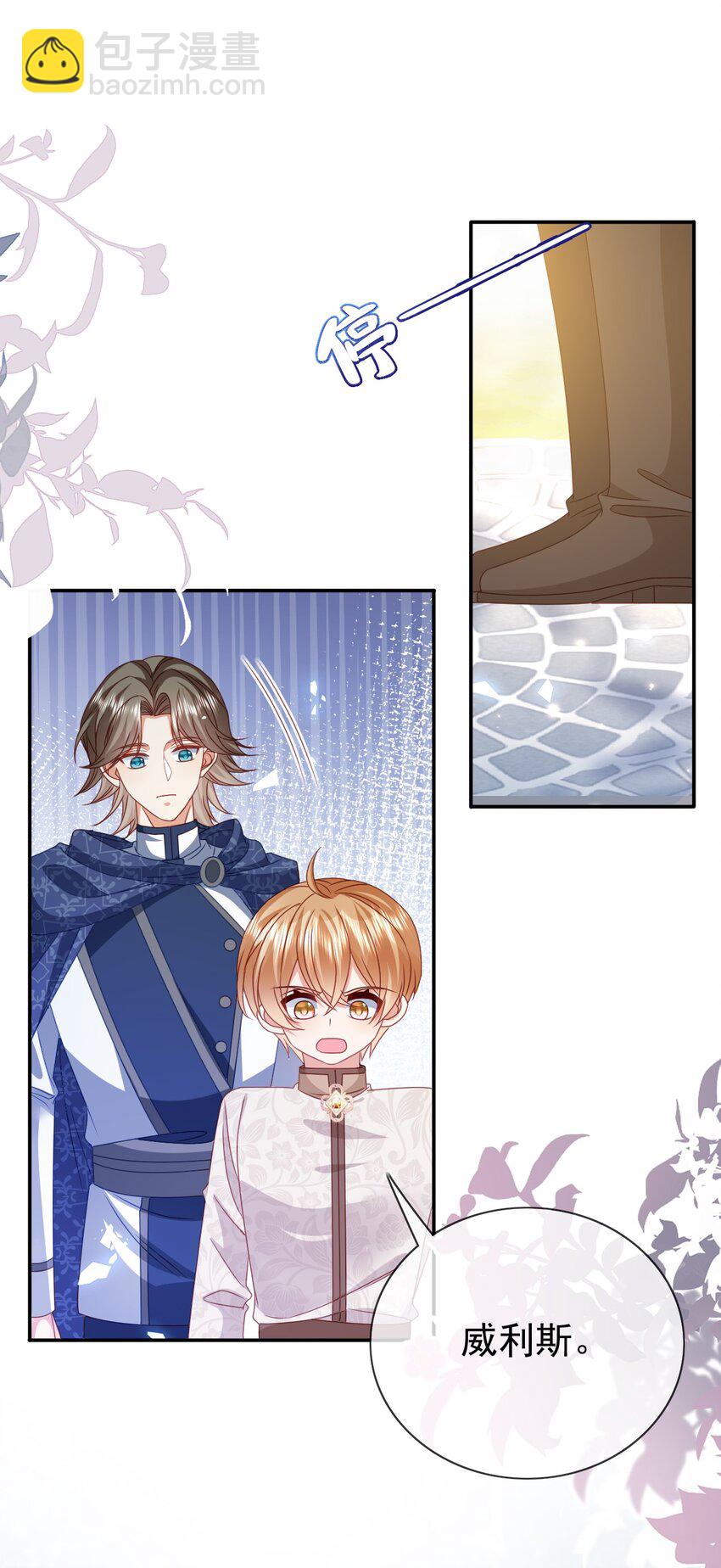 《据说我是精灵公主》第75话 惊喜 第34页