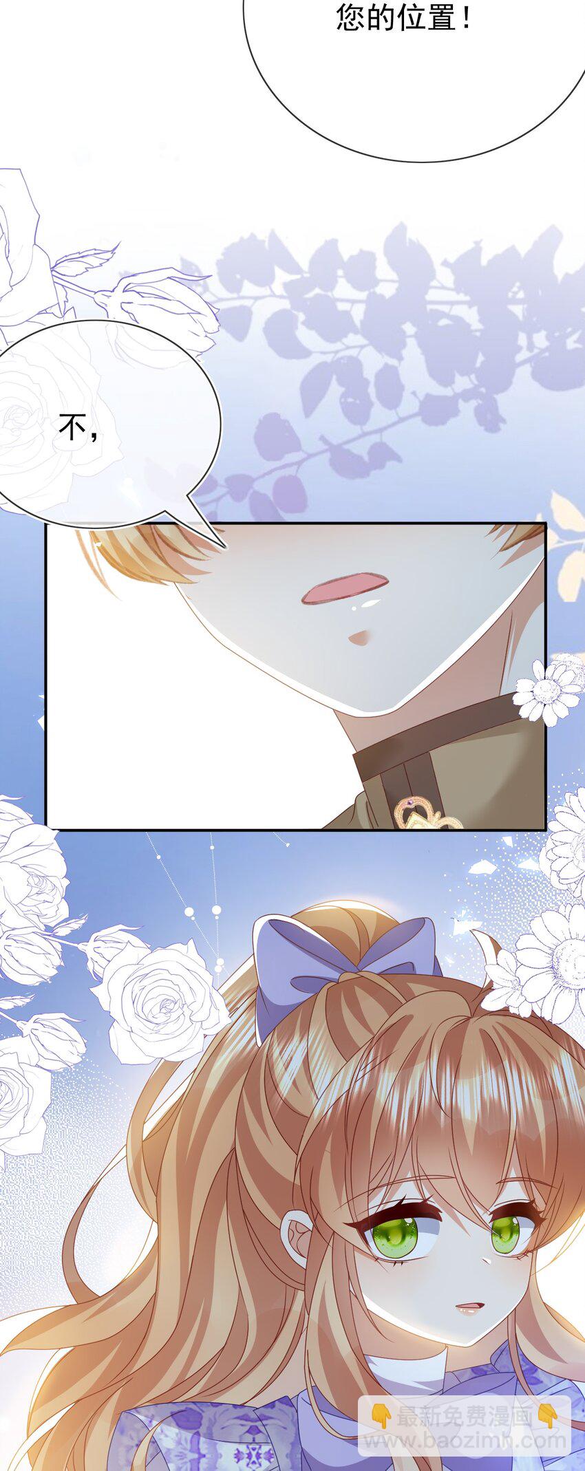 《据说我是精灵公主》第75话 惊喜 第38页