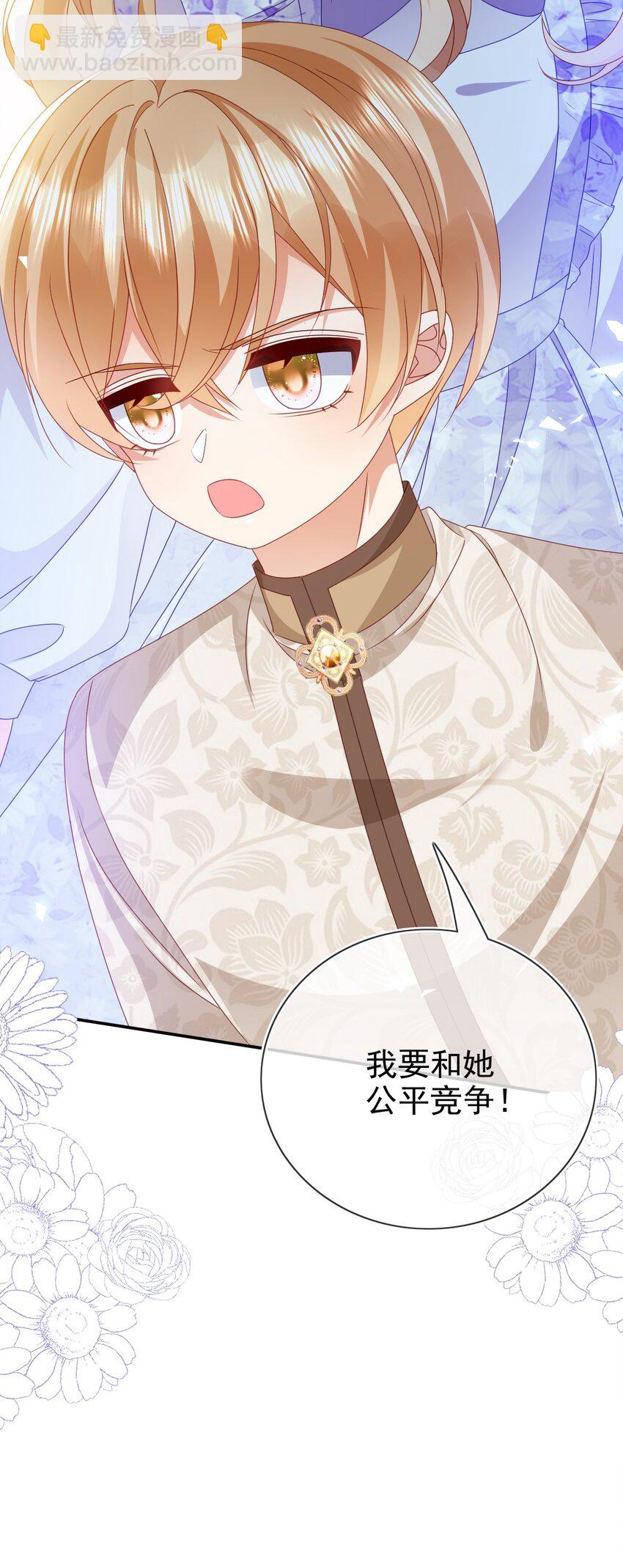 《据说我是精灵公主》第75话 惊喜 第39页
