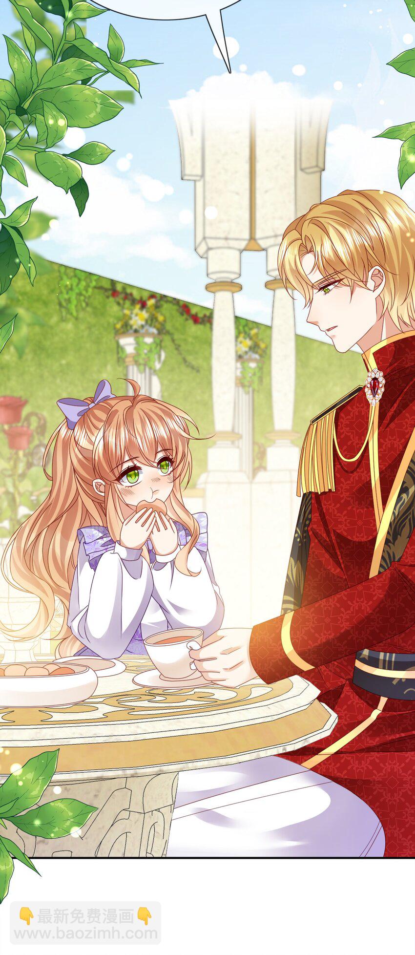 《据说我是精灵公主》第75话 惊喜 第4页