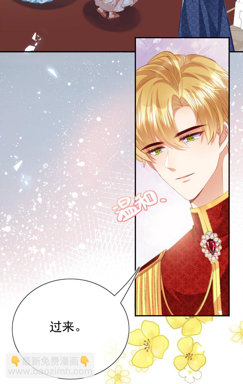 《据说我是精灵公主》第73话 处置 第17页