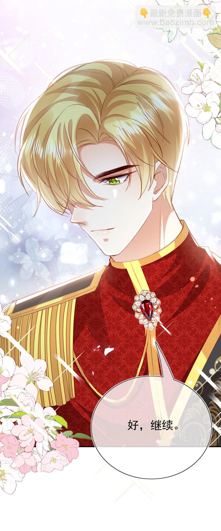 《据说我是精灵公主》第73话 处置 第21页