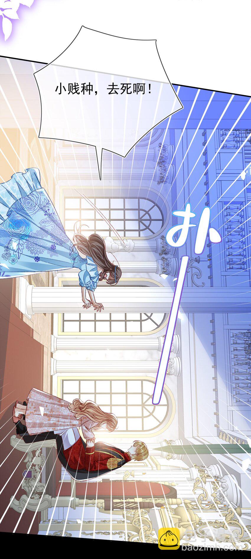 《据说我是精灵公主》第73话 处置 第24页