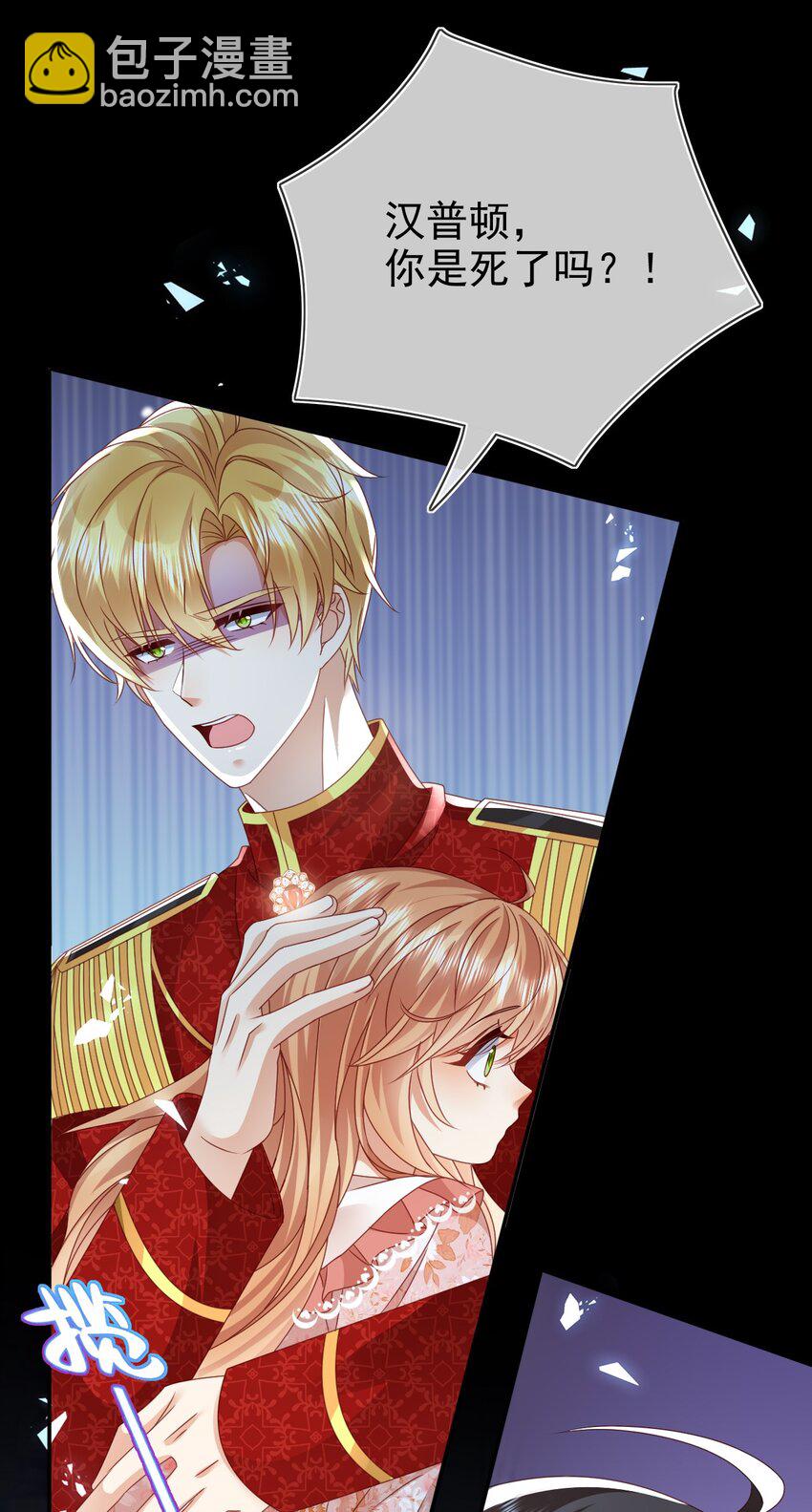 《据说我是精灵公主》第73话 处置 第25页