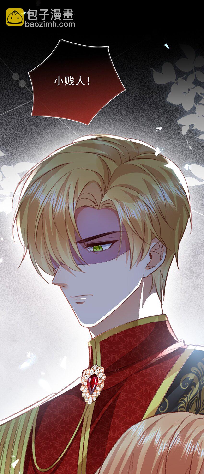 《据说我是精灵公主》第73话 处置 第28页