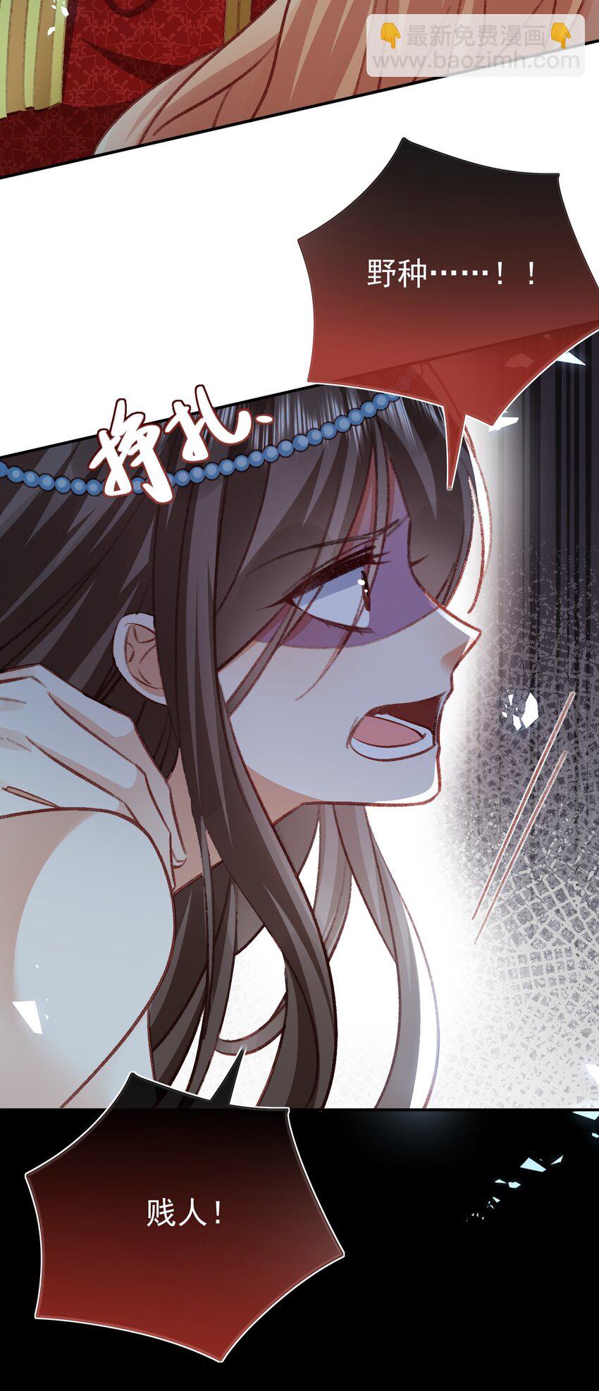 《据说我是精灵公主》第73话 处置 第29页