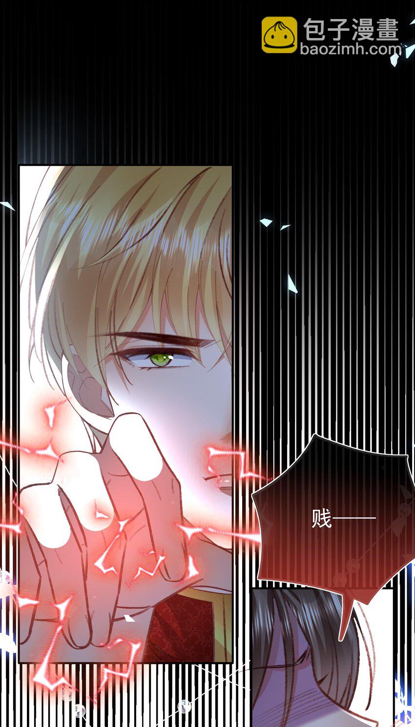 《据说我是精灵公主》第73话 处置 第30页