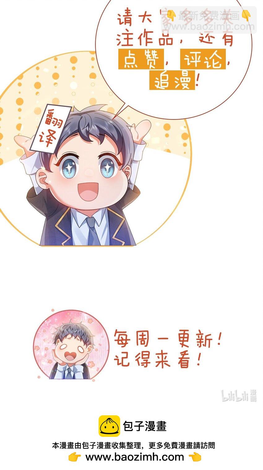 《据说我是精灵公主》第73话 处置 第41页