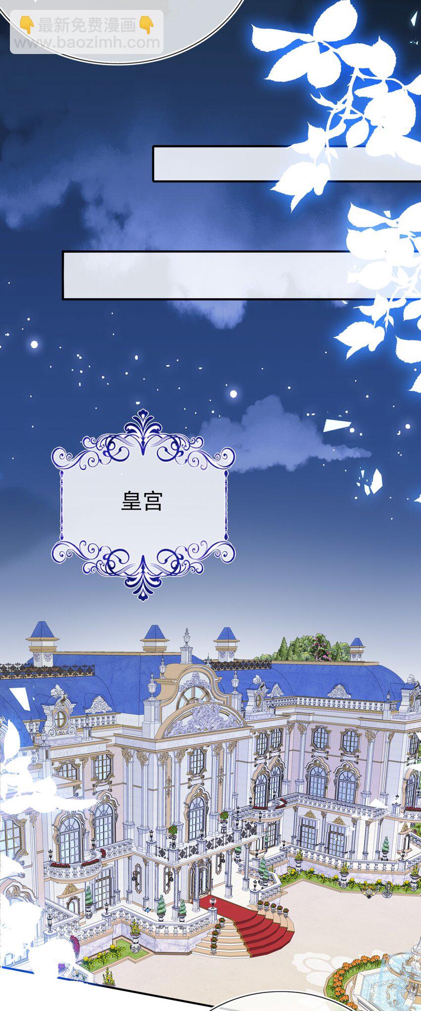 《据说我是精灵公主》第80话 原来你在这里 第15页