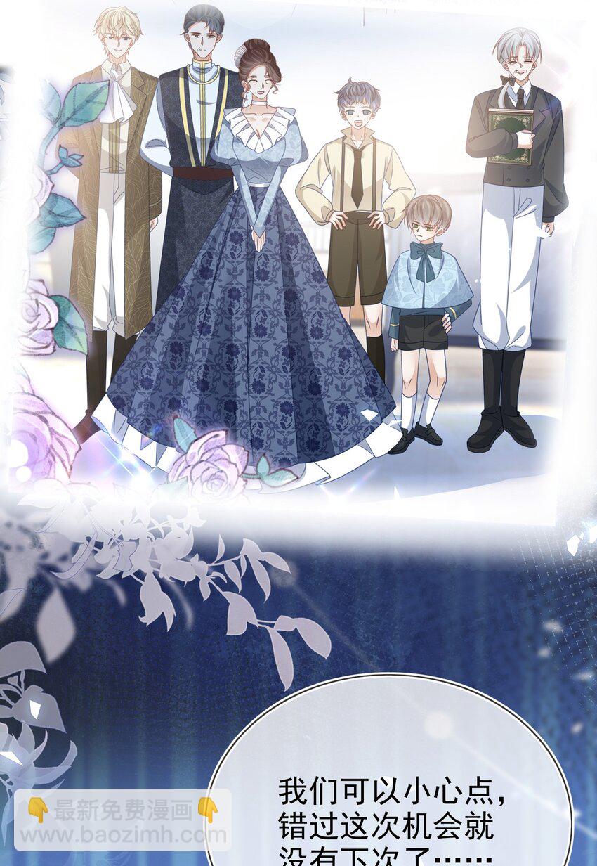 《据说我是精灵公主》第80话 原来你在这里 第26页