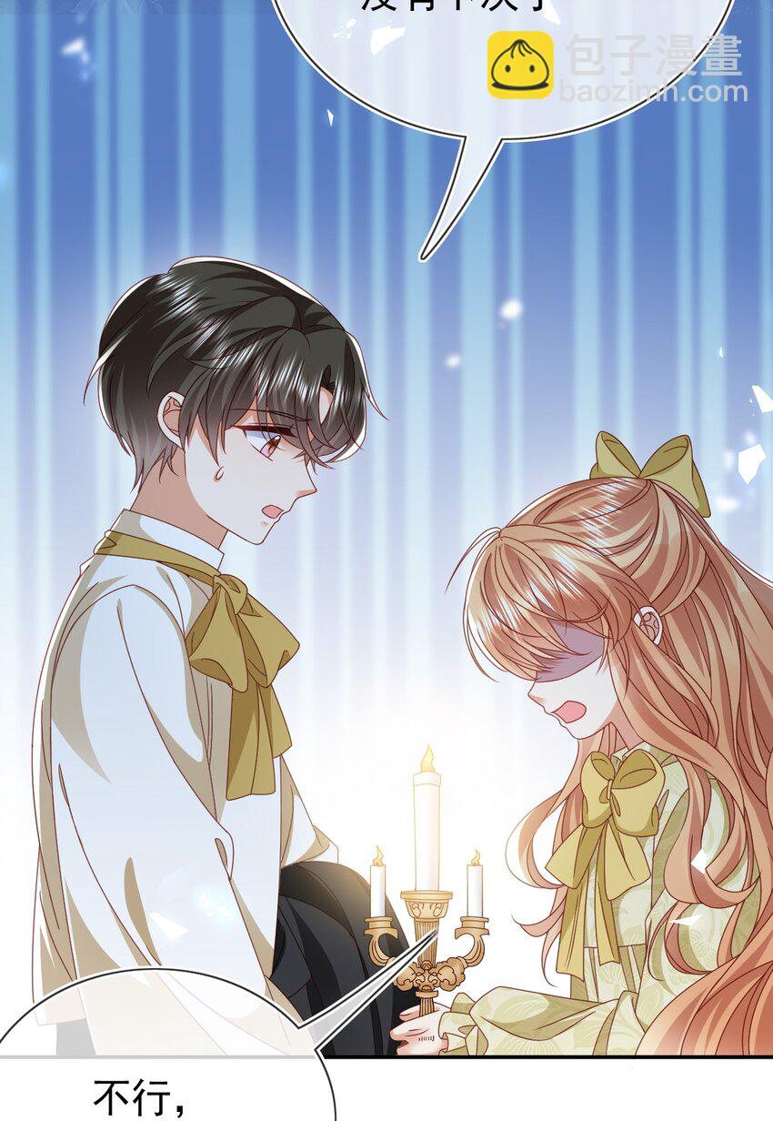 《据说我是精灵公主》第80话 原来你在这里 第27页