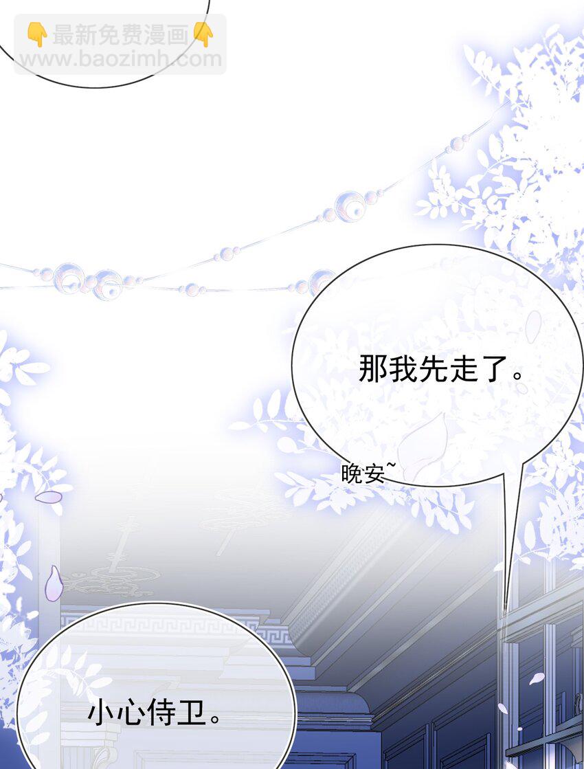《据说我是精灵公主》第80话 原来你在这里 第29页