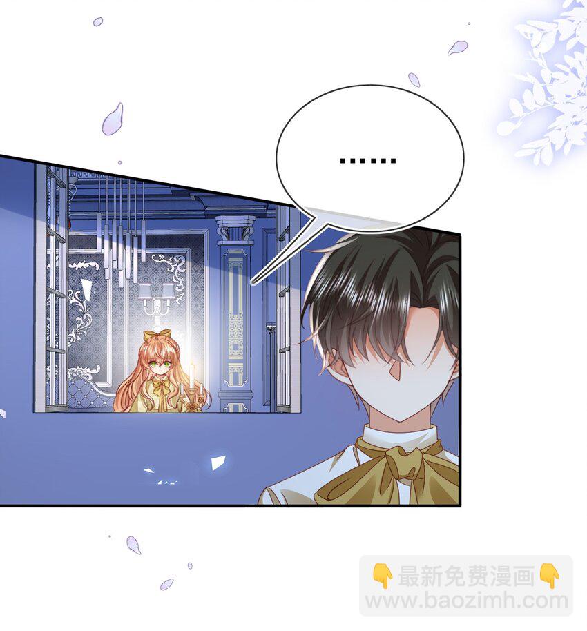 《据说我是精灵公主》第80话 原来你在这里 第31页