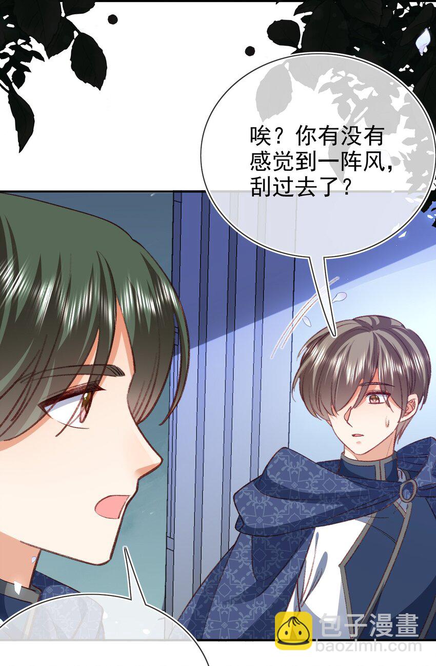 《据说我是精灵公主》第80话 原来你在这里 第38页