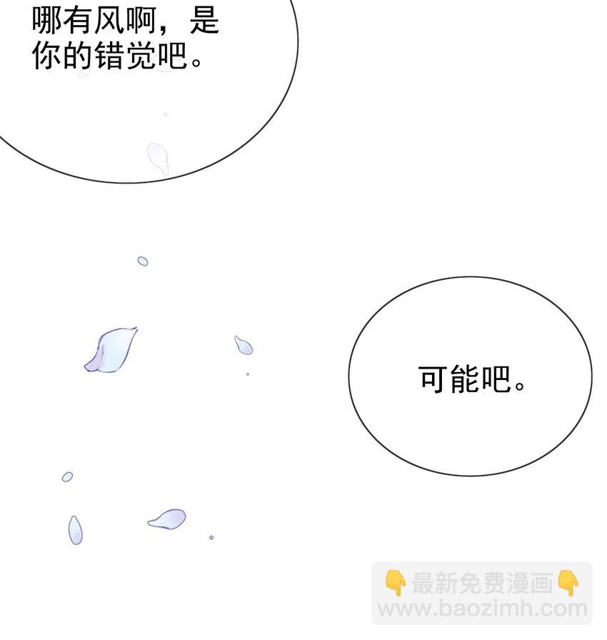《据说我是精灵公主》第80话 原来你在这里 第39页