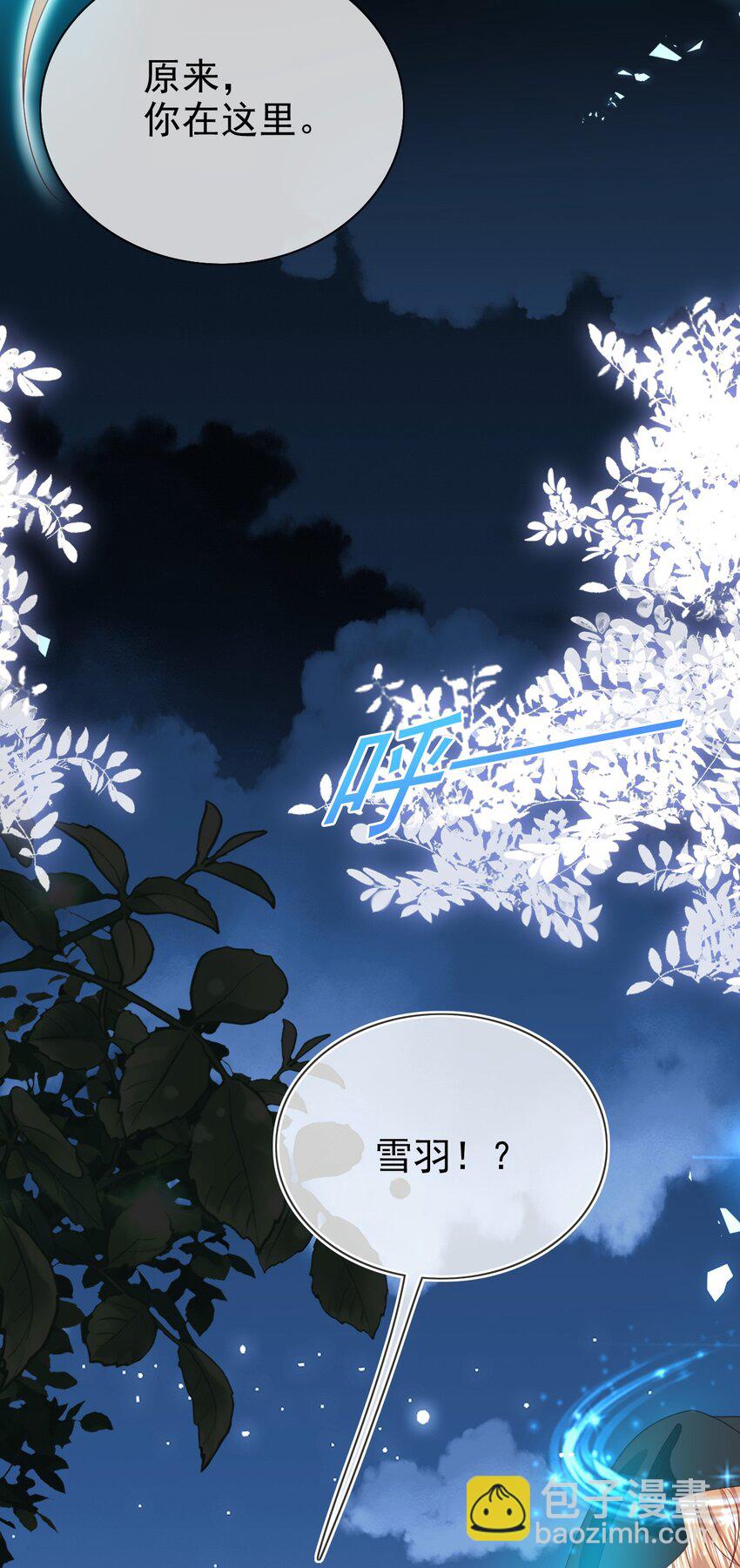 《据说我是精灵公主》第80话 原来你在这里 第42页