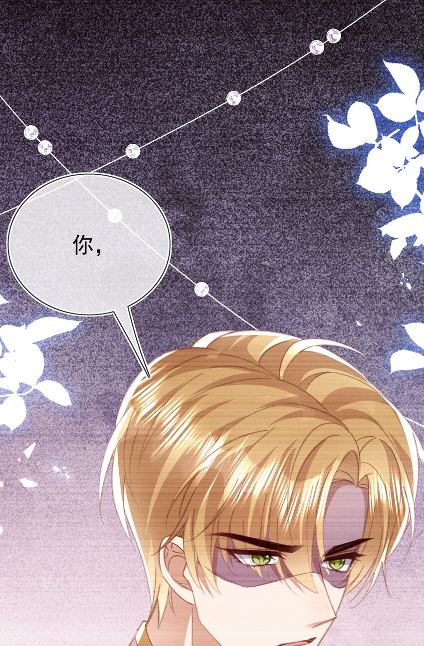 《据说我是精灵公主》第79话 如你所愿 第24页
