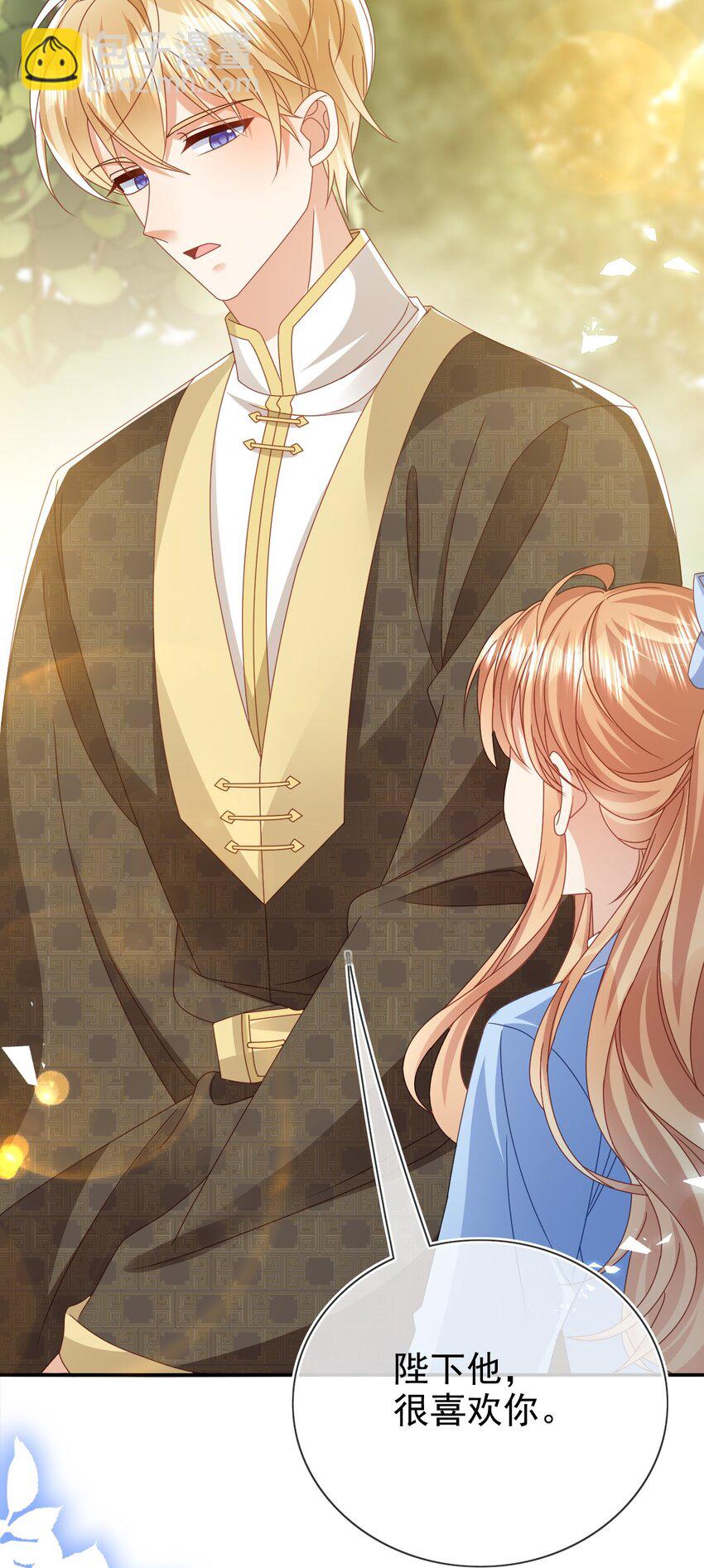 《据说我是精灵公主》第79话 如你所愿 第27页