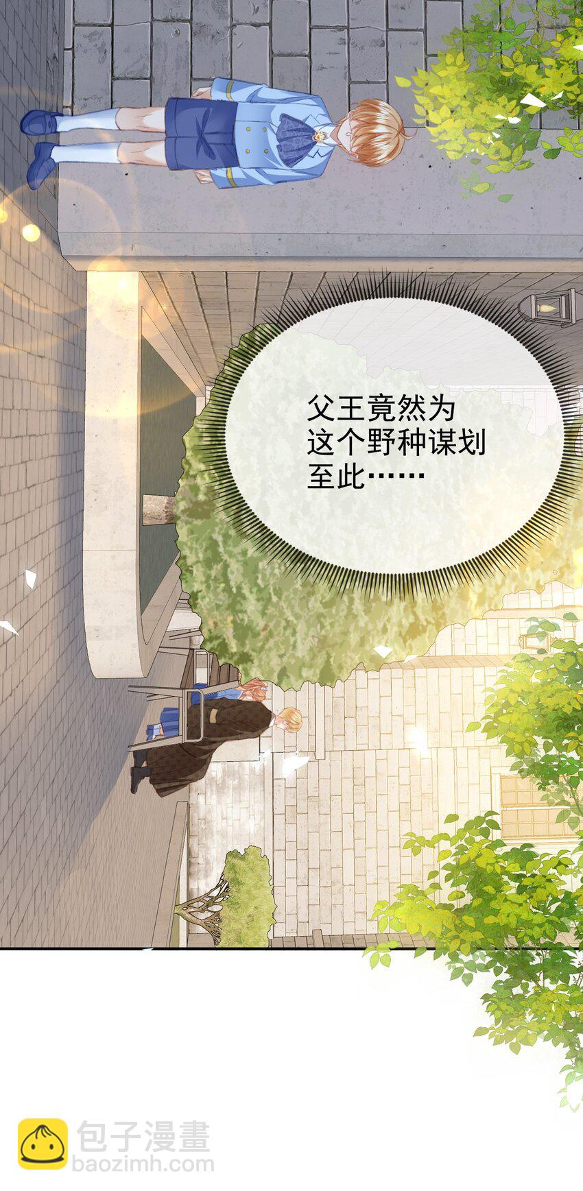 《据说我是精灵公主》第79话 如你所愿 第29页