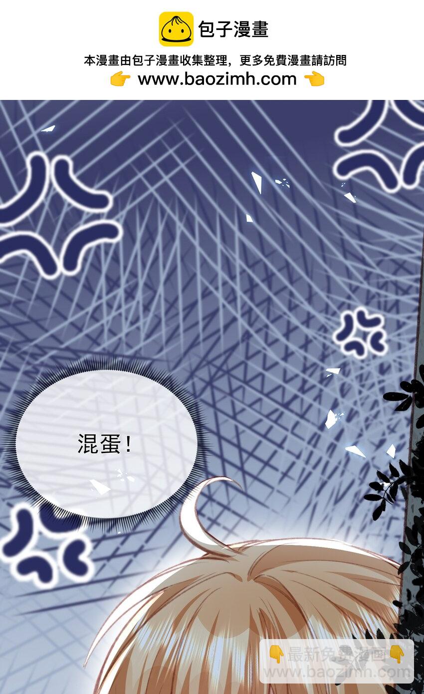 《据说我是精灵公主》第79话 如你所愿 第30页