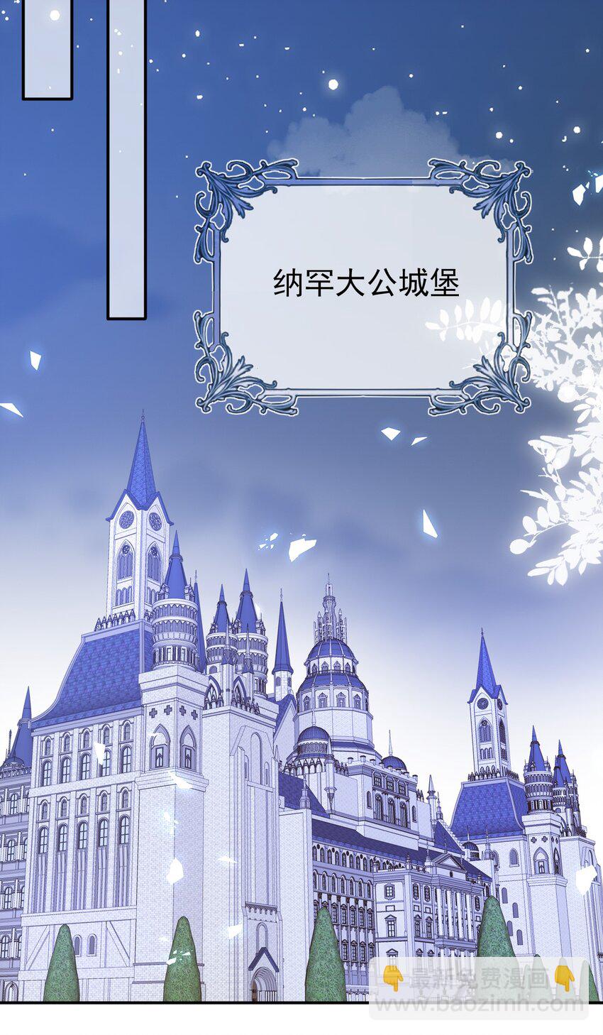 《据说我是精灵公主》第79话 如你所愿 第33页