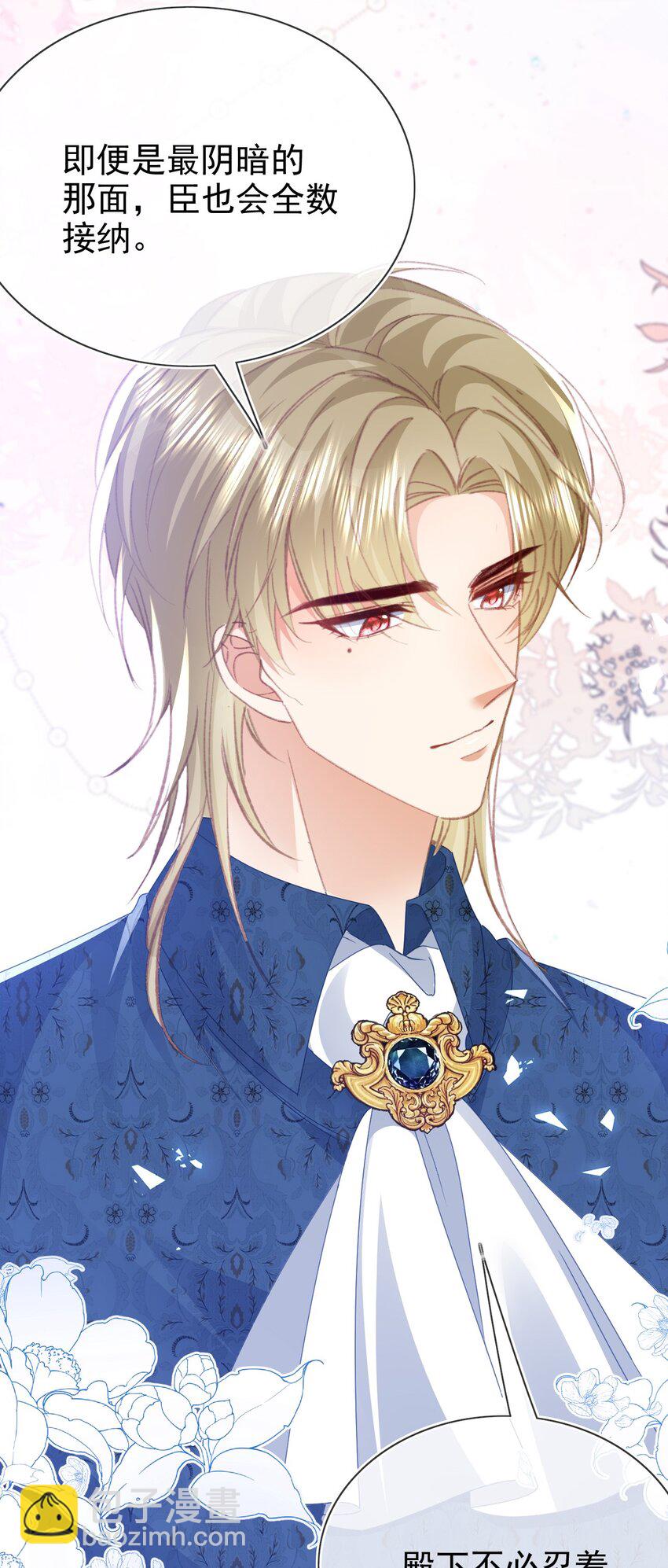 《据说我是精灵公主》第79话 如你所愿 第40页