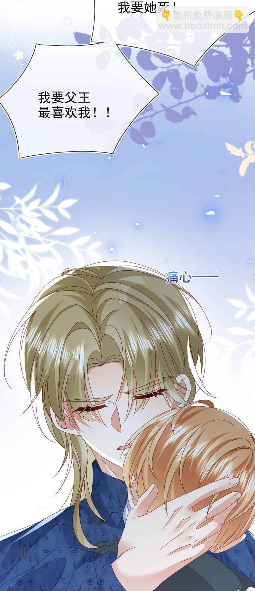 《据说我是精灵公主》第79话 如你所愿 第45页