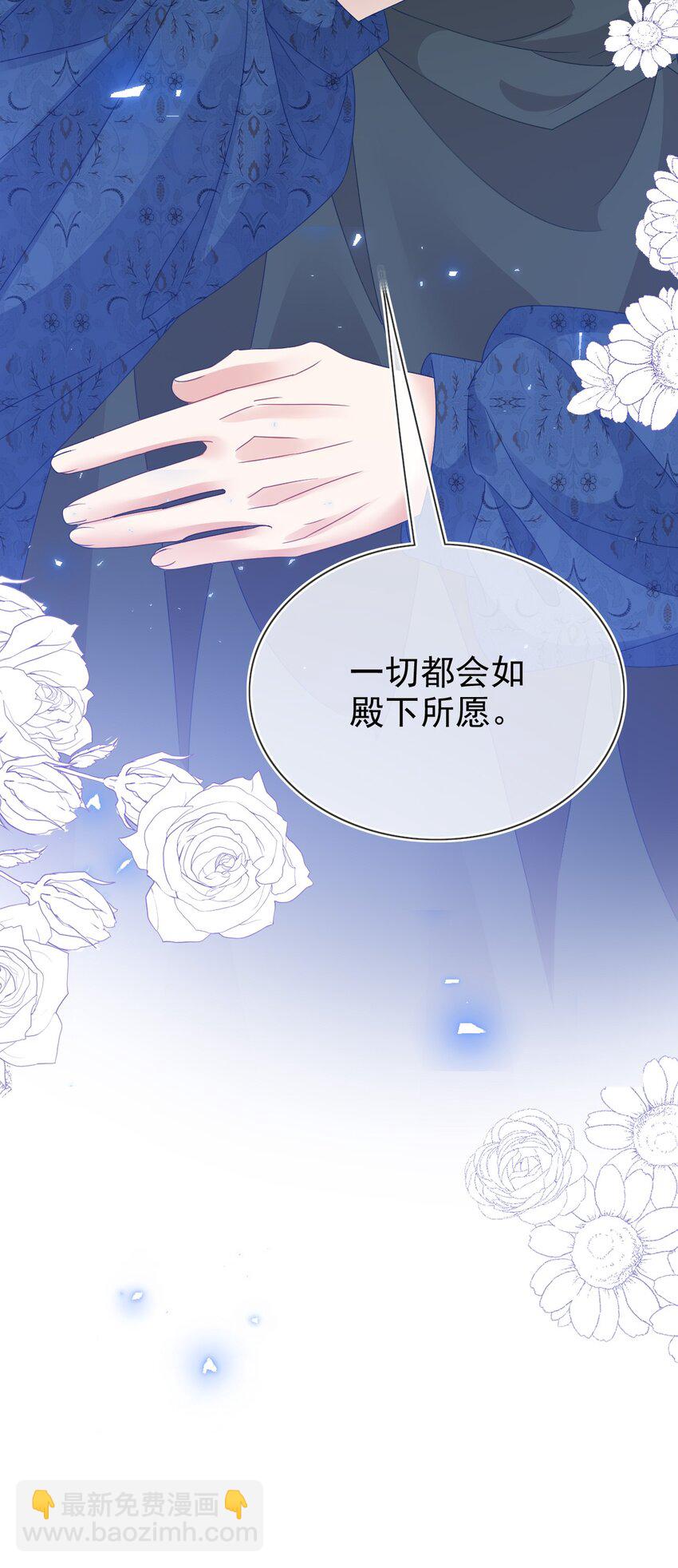 《据说我是精灵公主》第79话 如你所愿 第46页