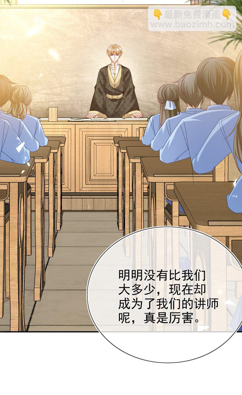 《据说我是精灵公主》第79话 如你所愿 第4页