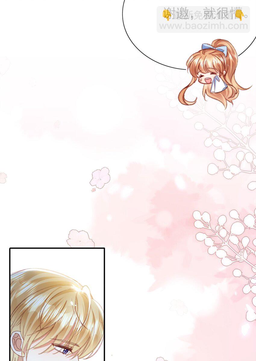 《据说我是精灵公主》第79话 如你所愿 第6页