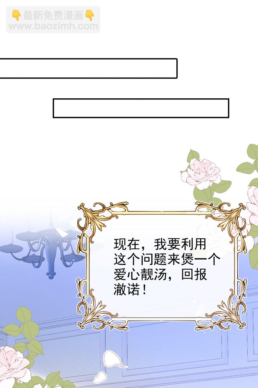 《据说我是精灵公主》第77话 从未尝过 第10页