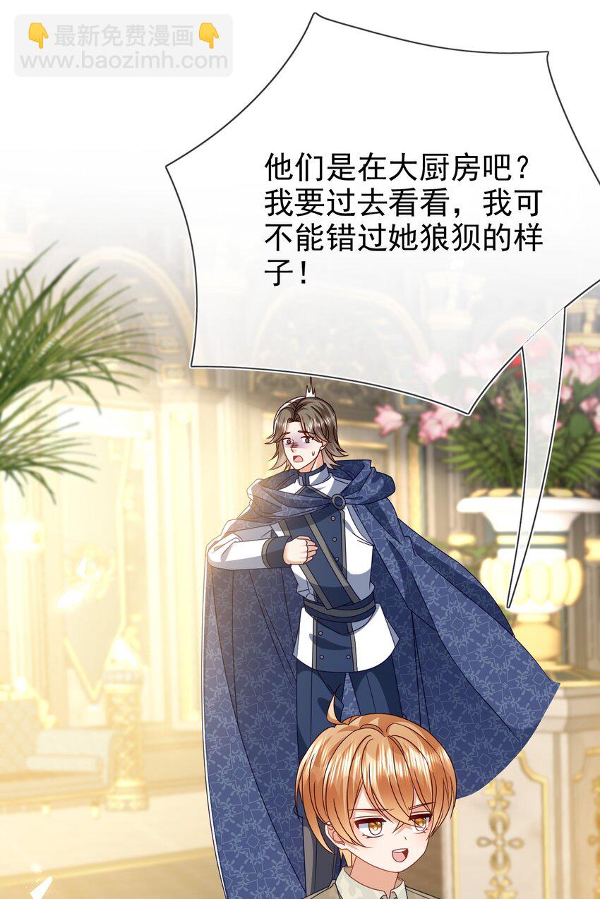 《据说我是精灵公主》第77话 从未尝过 第19页