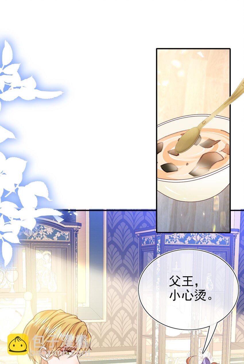 《据说我是精灵公主》第77话 从未尝过 第36页