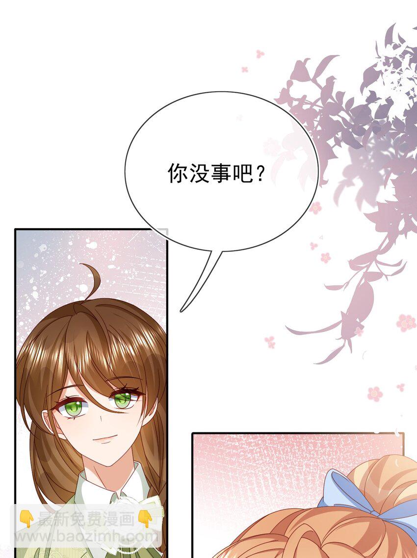 《据说我是精灵公主》第78话 提醒 第16页