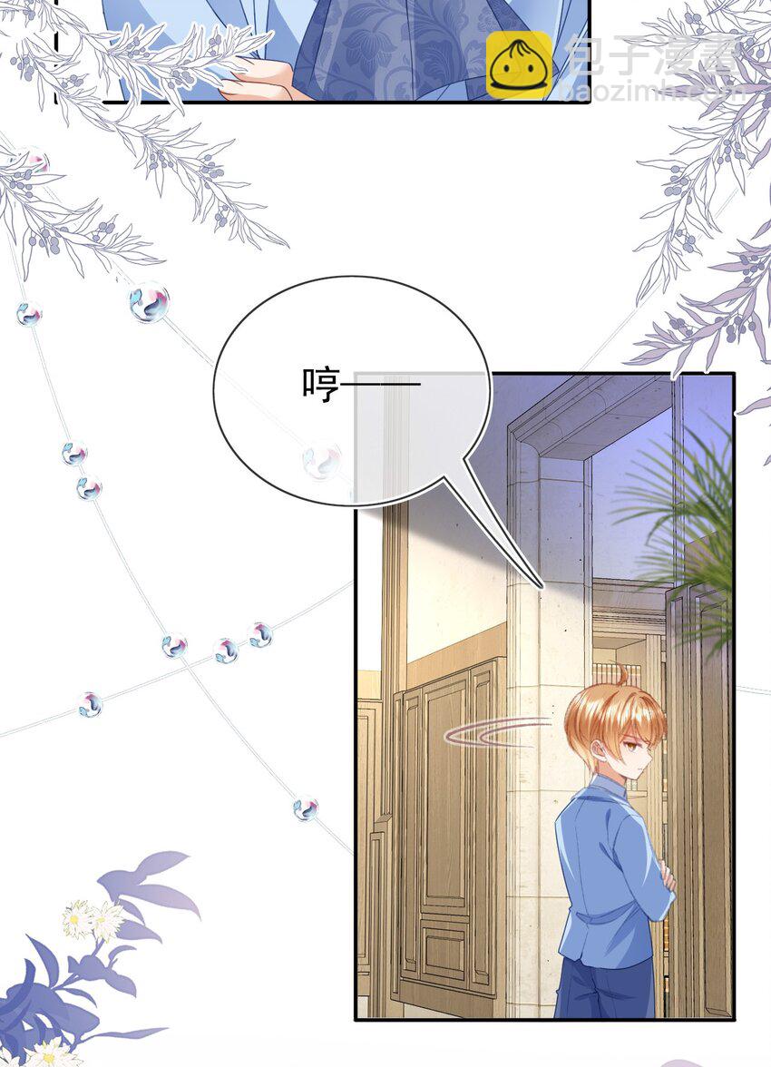 《据说我是精灵公主》第78话 提醒 第24页