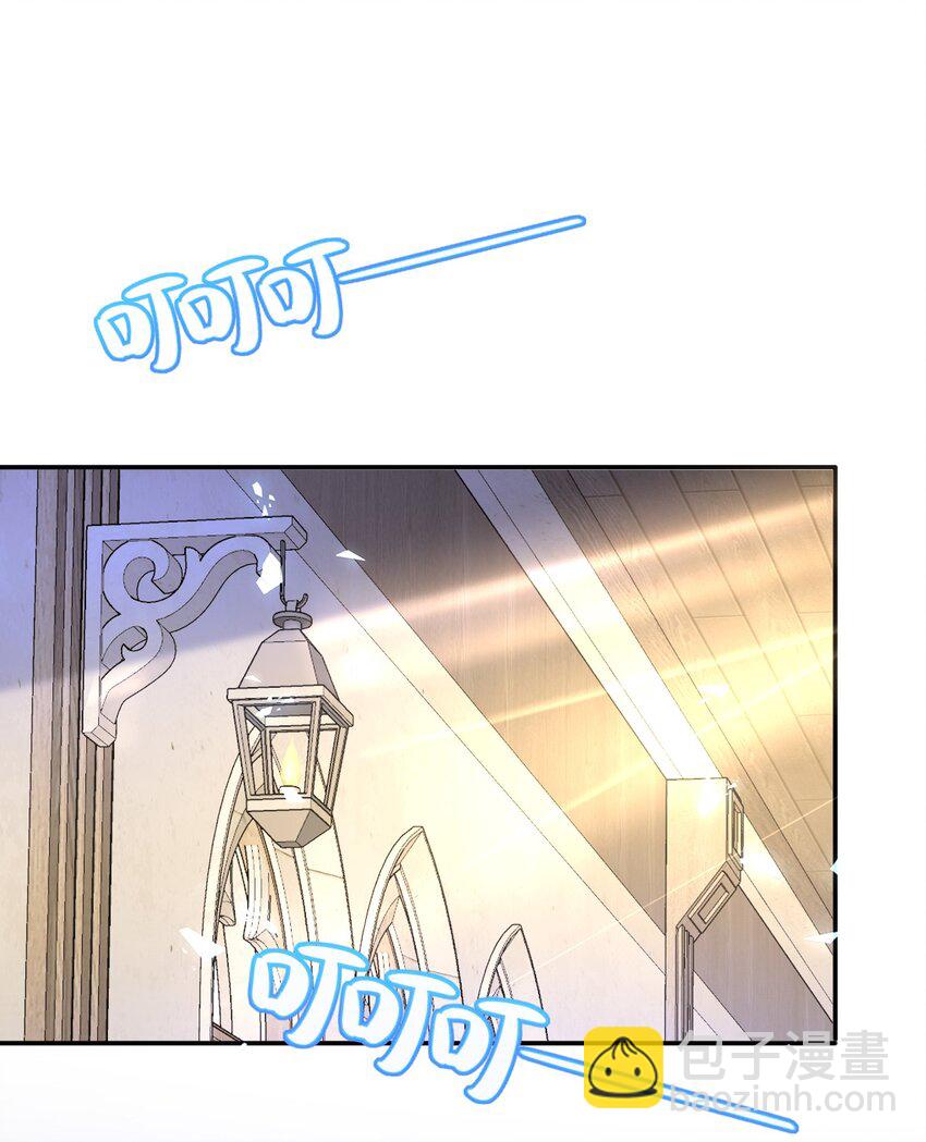 《据说我是精灵公主》第78话 提醒 第26页