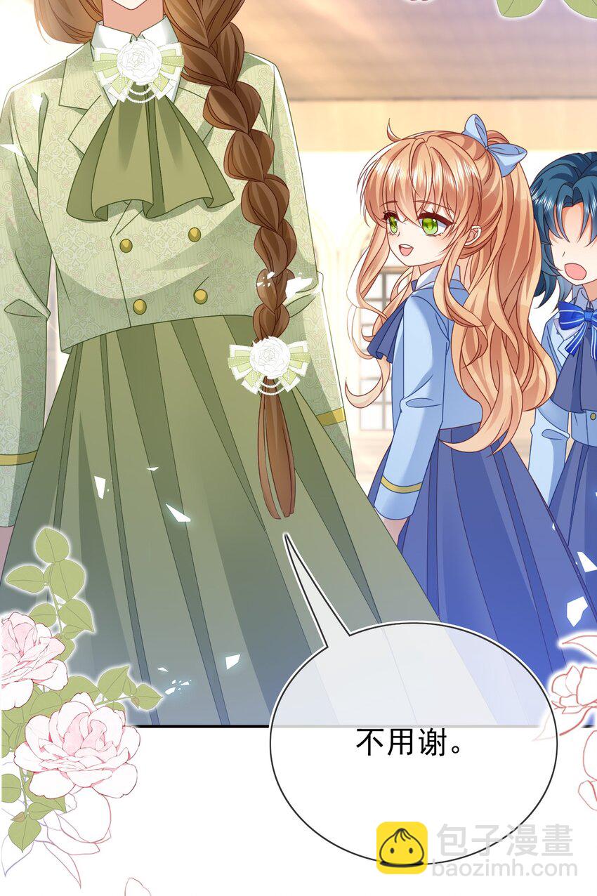 《据说我是精灵公主》第78话 提醒 第32页